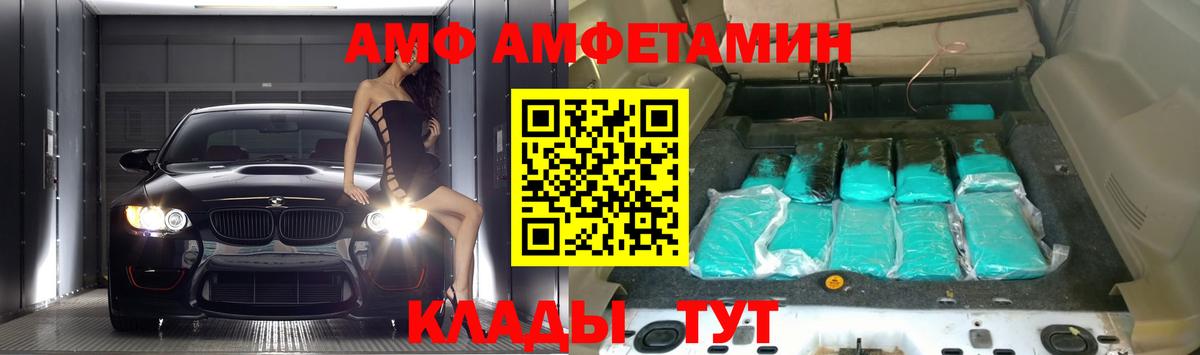 АМФЕТАМИН  Вход с VPN  Еманжелинск  Amphetamine Розовый 