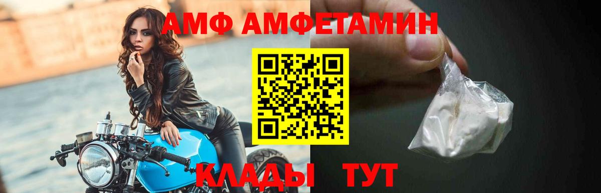 АМФ 98% Еманжелинск