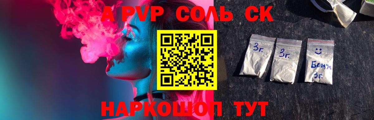 Еманжелинск  где купить наркоту  Вход с VPN  APVP кристаллы  Alfa_PVP Crystall 