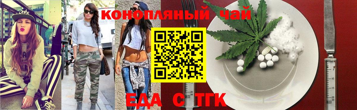Печенье с ТГК марихуана  Вход с VPN  Еманжелинск 