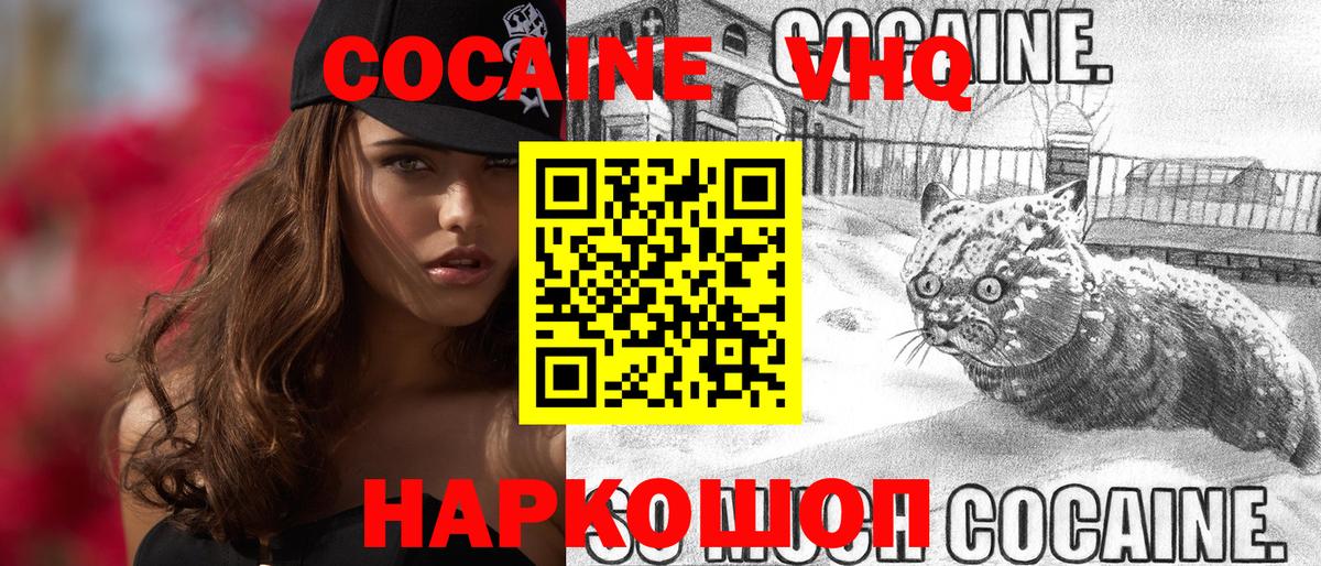 КОКАИН 98%  Кокаин Эквадор  Вход с VPN  Еманжелинск 