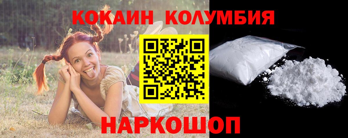 Кокаин 98% Еманжелинск