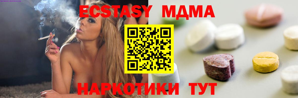 Ecstasy Дубай  OMG сайт  Еманжелинск  Вход с VPN 