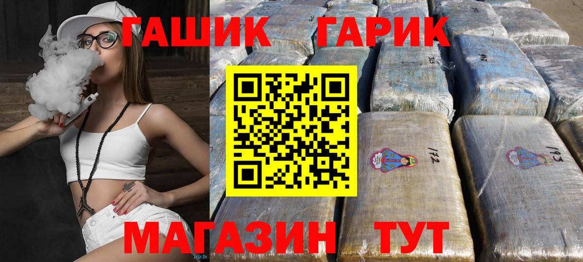 ГАШИШ hashish  купить наркоту  ГАШ хэш  Еманжелинск  Вход с VPN  ГАШИШ 