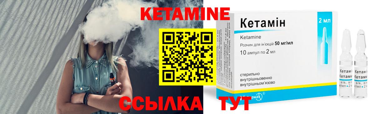 Кетамин VHQ  Вход с VPN  Еманжелинск  Кетамин ketamine 