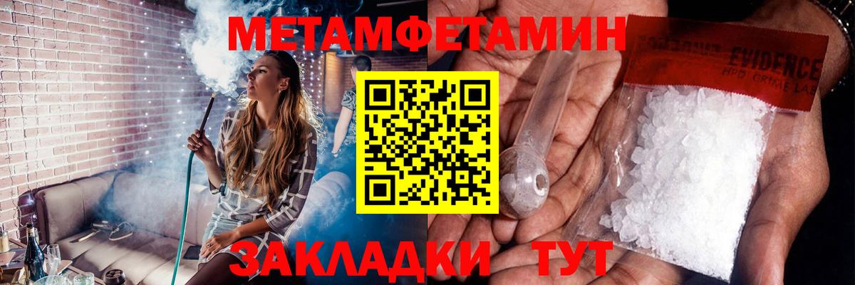 Еманжелинск  Метамфетамин Methamphetamine  МЕТАМФЕТАМИН  Вход с VPN 
