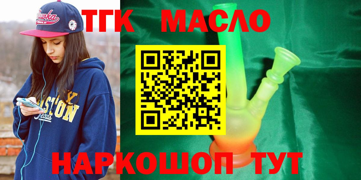 Еманжелинск  Дистиллят ТГК вейп  Вход с VPN 