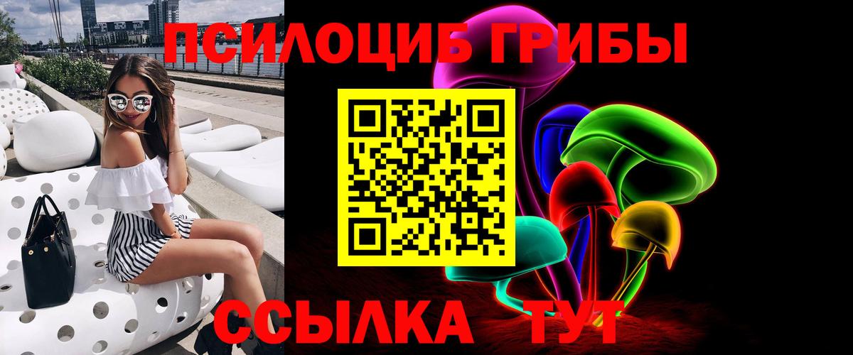 Еманжелинск  Галлюциногенные грибы ЛСД  Галлюциногенные грибы MAGIC MUSHROOMS  Вход с VPN 