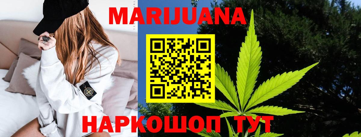 Каннабис гибрид  Вход с VPN  Еманжелинск  МАРИХУАНА Amnesia  Конопля план 